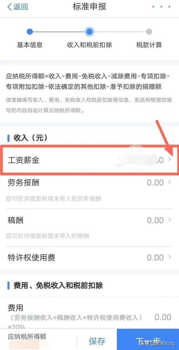 个人所得税退税0元什么意思，个人所得税退税0元什么意思呀（你自己的退税金额却为0）