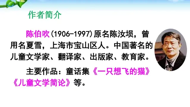 什么的绿毯填词，什么的绿毯（部编版二年级下册语文第7课《一匹出色的马》知识点+图文讲解）