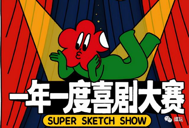 一年一度的意思，一年一度是什么意思（“一年一度”、“喜剧”、“大赛”）