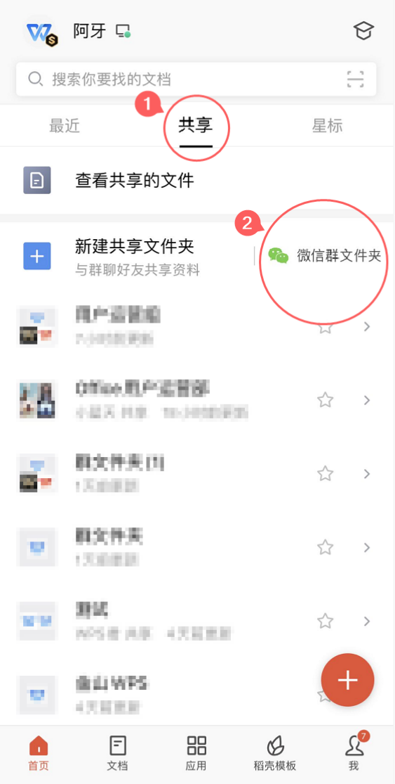 微信过期文件怎么恢复，微信过期被清理的文件怎么恢复（这 1 招可摆脱烦恼）
