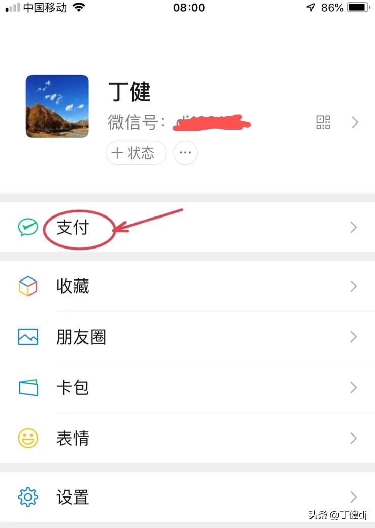 微信群收款(微信群接龙统一收款)