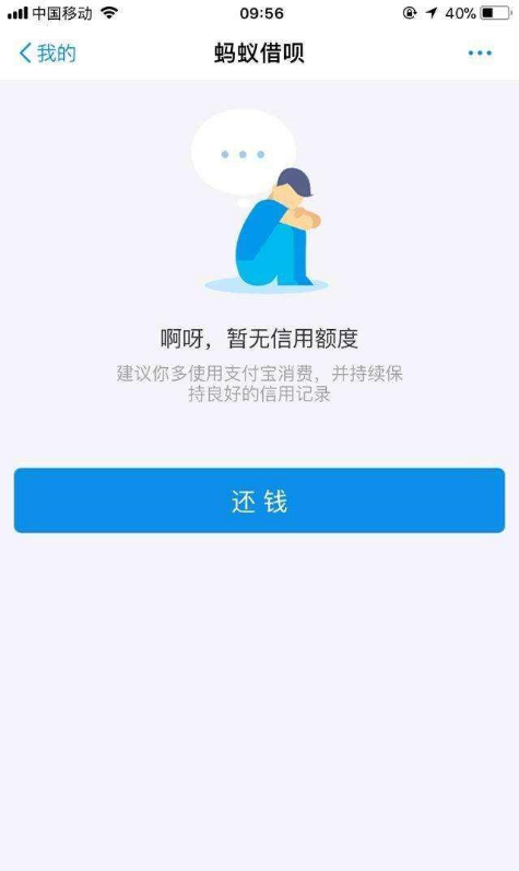 今天给大家介绍一下另一款金融产品--网商贷,不少朋