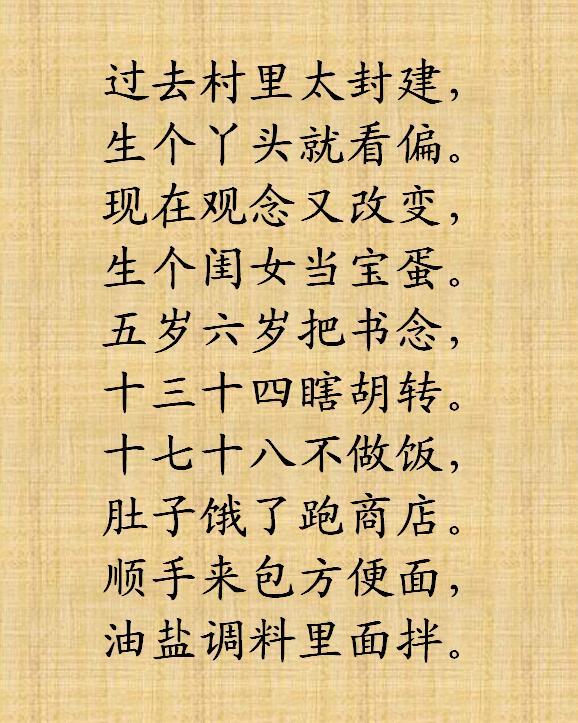 结婚祝福顺口溜，结婚祝福顺口溜押韵（农村结婚顺口溜新编，太有才）