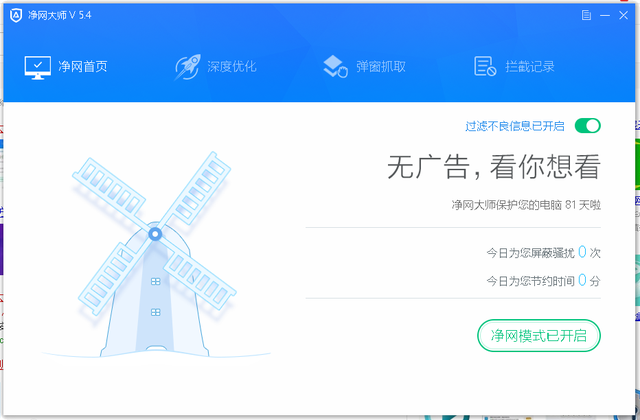 360桌面助手，360桌面助手怎么用（电脑装机软件选择）