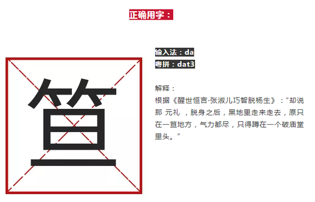 粤语常用100正字，粤语量词正字，你会写多少个