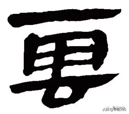 云字五笔怎么打，逐字五笔怎么打字（云、妘、陨、芸、员-汉字的艺术与中华姓氏文化荀卿庠整理）