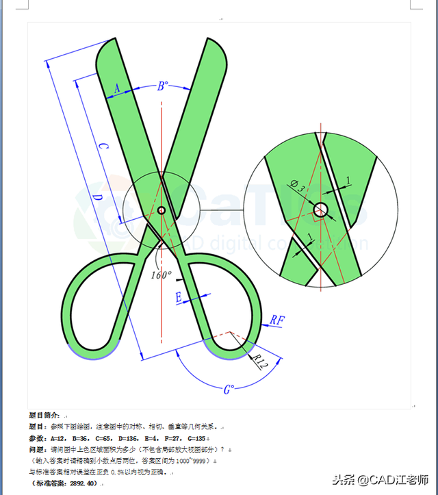 cad必学图纸，这21张CAD经典基础练习图