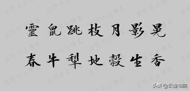 财源广进繁体字，中国十大最好春联繁体字（2020年鼠年七言春联大全）