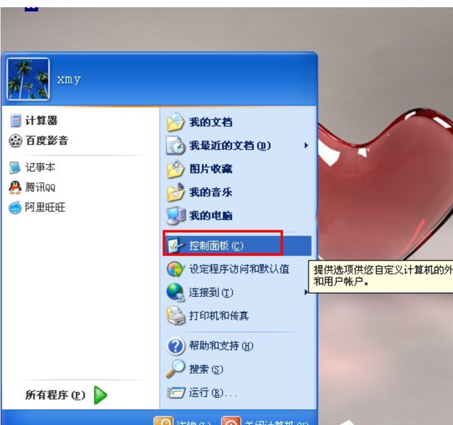ie卸载方法(ie卸载方法win7)