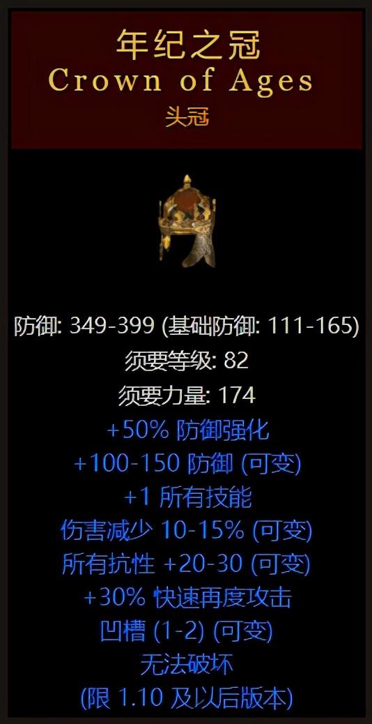 破剑之刃百度百科，破剑之刃武器（暗黑破坏神2传说中的20大装备）