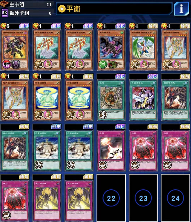 真红眼卡组哪个最强，天使+真红眼=无敌