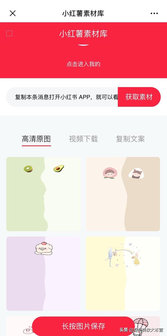 小红书怎么保存图片，ipad小红书怎么保存图片（种草丨小红书图片如何保存到手机）
