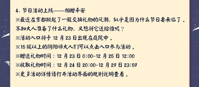 阴阳师最新式神天刃剑心鬼切，18日更新解读