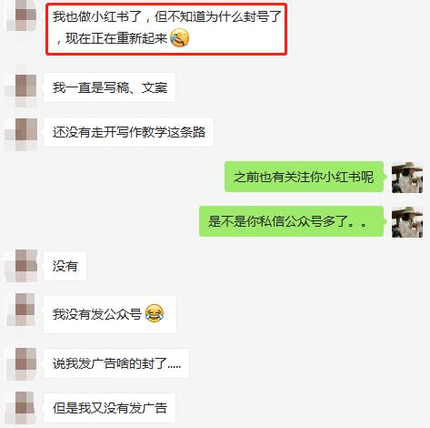 小红书弄邮箱会封号吗（这6大雷区千万别踩，本人亲身试验）