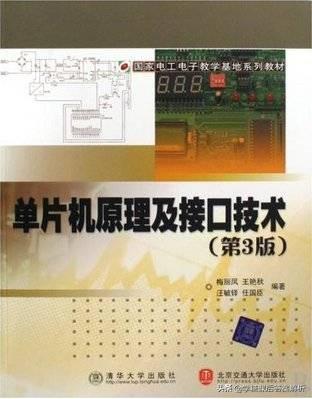 单片机接口技术试卷 单片机试题及答案