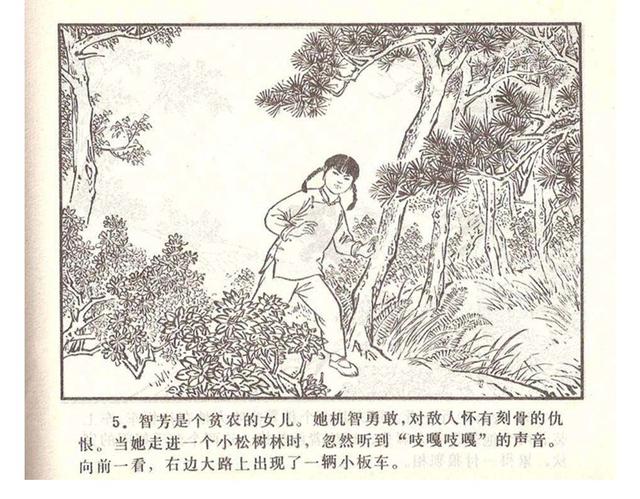 故事连环画4幅简单又好画，革命小故事四则《水乡儿童团》