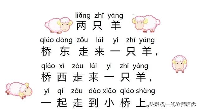 知识点 练习题 部编一年级语文上册 拼音13 ang eng ing ong丁零:形容