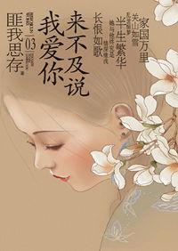 “爱你爱到自己快要发狂，结果在你眼里还是过客”，你让我爱的发狂（《来不及说我爱你》慕容沣和尹静琬图片）