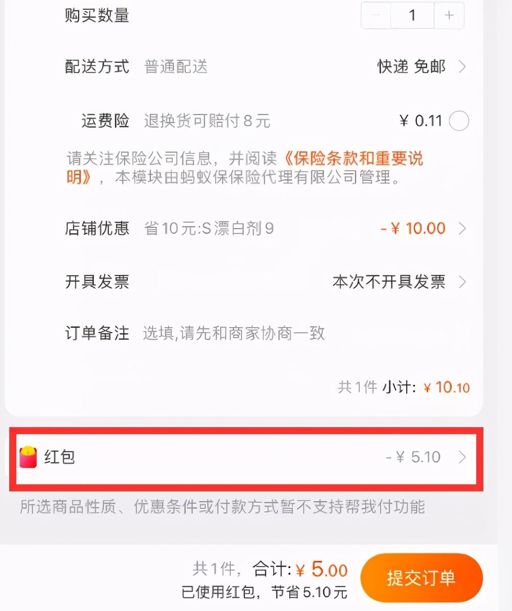 淘礼金是什么(淘礼金补单安全吗)