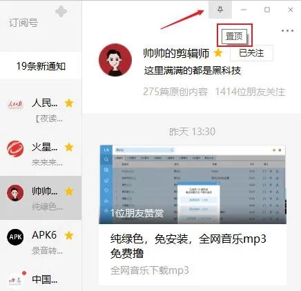 窗口小工具在哪里找,荣耀手机窗口小工具在哪里找(一个可以让电脑所有窗口置顶的工具) 窗口小工具在哪里找,荣耀手机窗口小工具在哪里找(一个可以让电脑所有窗口置顶的工具)