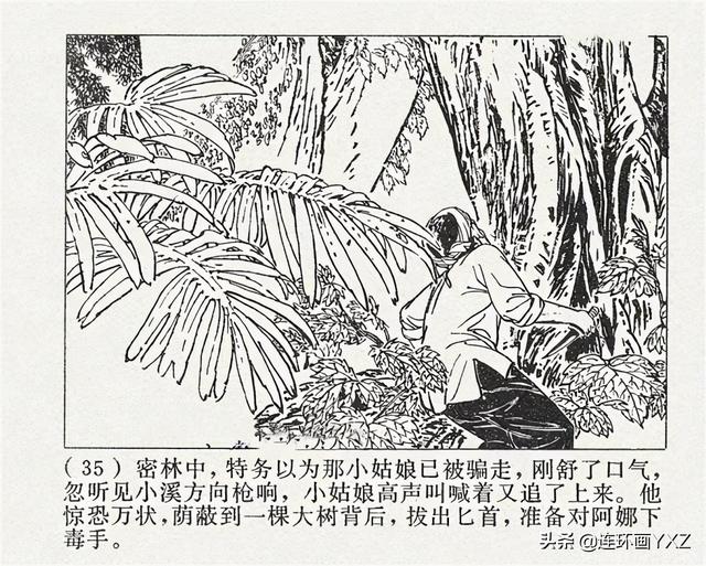 庆祝祖国70周年儿童画，建国70周年儿童画（70年代精品连环画《国境线上》）