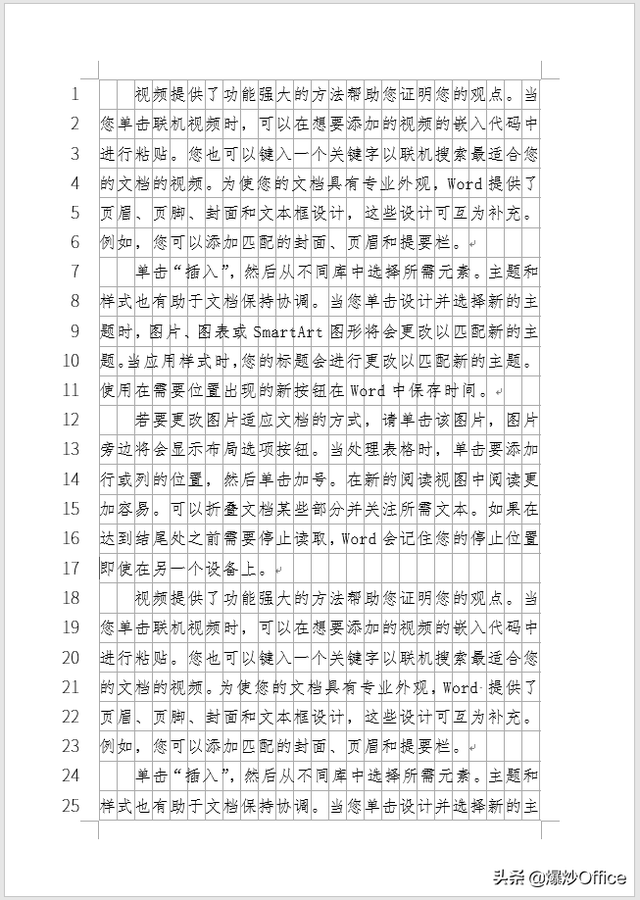 word怎么设置每行字数，2016怎么设置每页行数和每行字数（怎样控制Word文档一页的行数和每行的字数）