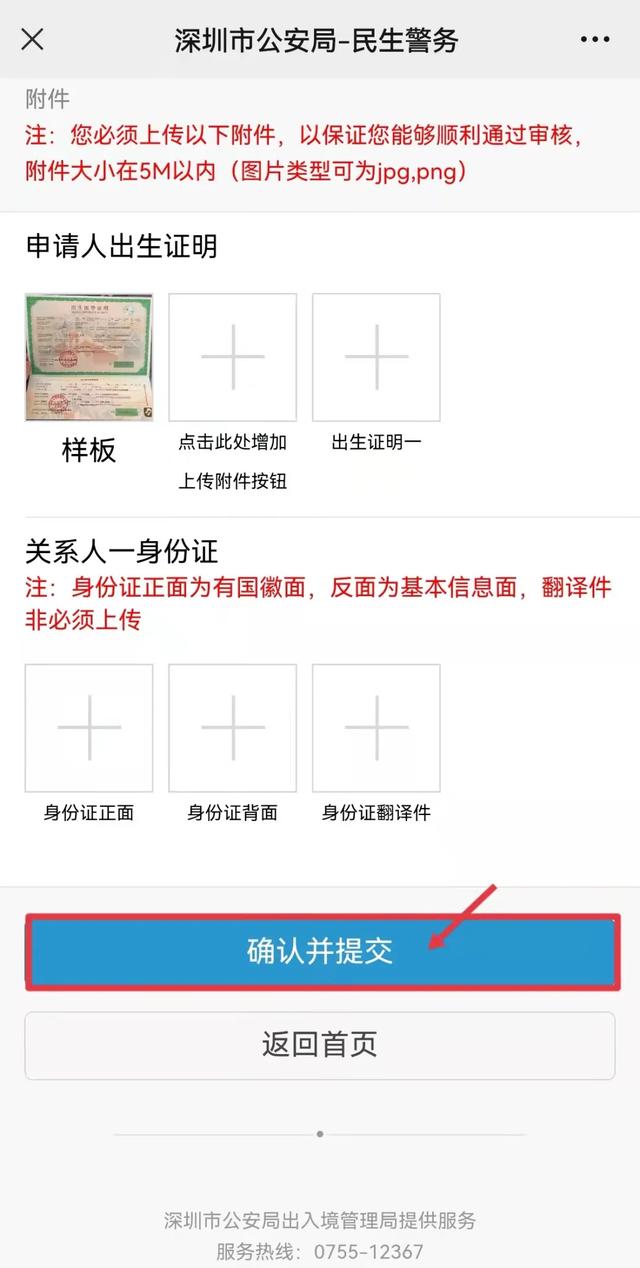 港澳居民居住证，港澳居民居住证好处（29项业务“一站式”办理）