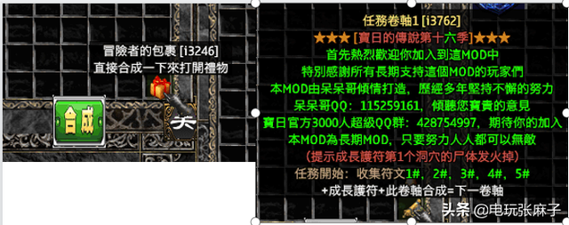 天龙八部3天龙幻境是什么，天龙八部天龙幻境牌子怎么来的（暗黑2宝日的传说战网新手攻略篇）