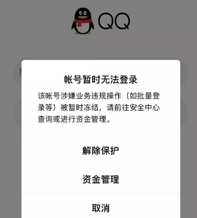 qq收不到消息,手机QQ接收不到消息通知是怎么回事(结果无数网友被误封) qq收不到消息,手机QQ接收不到消息通知是怎么回事(结果无数网友被误封)
