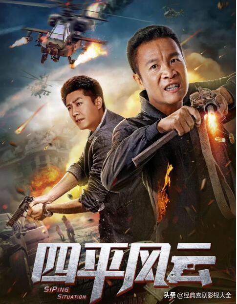 二龙湖浩哥电影全部顺序，二龙湖浩哥电影系列排名（<张浩>13部影视作品）