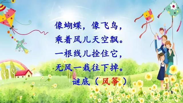 村的组词有哪些，村的组词有什么（部编语文二年级下册课文1、古诗二首）