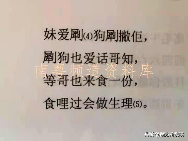 客家话讲狗贴草是什么草，狗草的功效与作用（狗有狗的幸福——浅谈客家人和畲族人跟“狗”的关系）