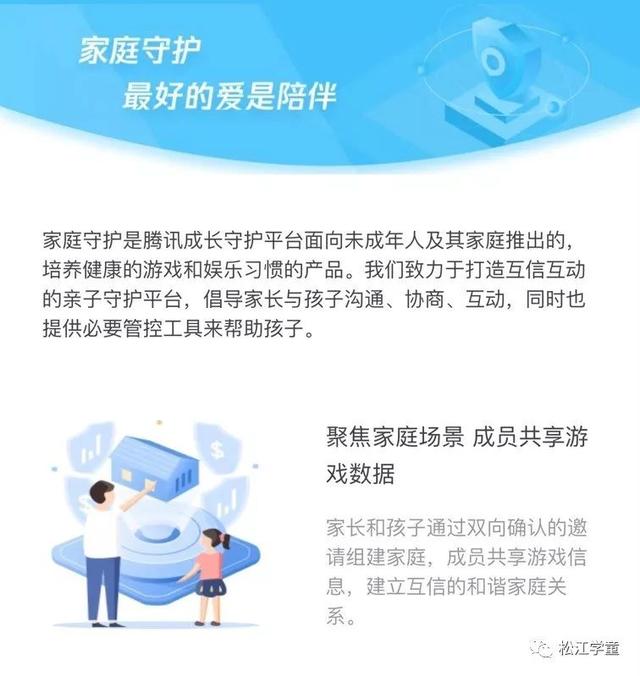 成长守护平台可以管理哪些游戏，孩子手机游戏使用尽在掌握
