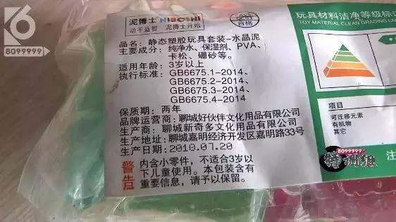 起泡胶有没有毒，起泡胶有毒吗对身体有害吗（起泡胶、水晶泥、“史莱姆”这个软萌的网红玩具竟然含剧毒成分）