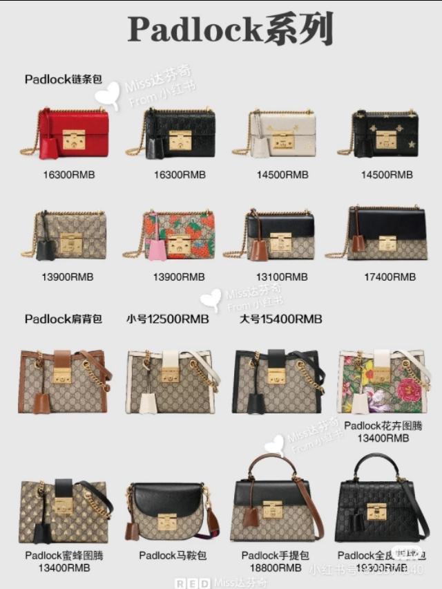 古驰女包价格及图片，128款Gucci九大系列包包（古驰女包价位）