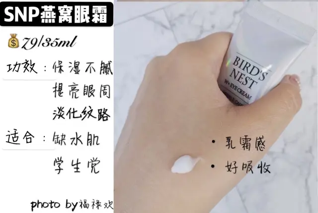 十大最好用的眼霜排行榜，最好用的眼霜排行榜揭晓（人气眼霜十大排行榜来了）