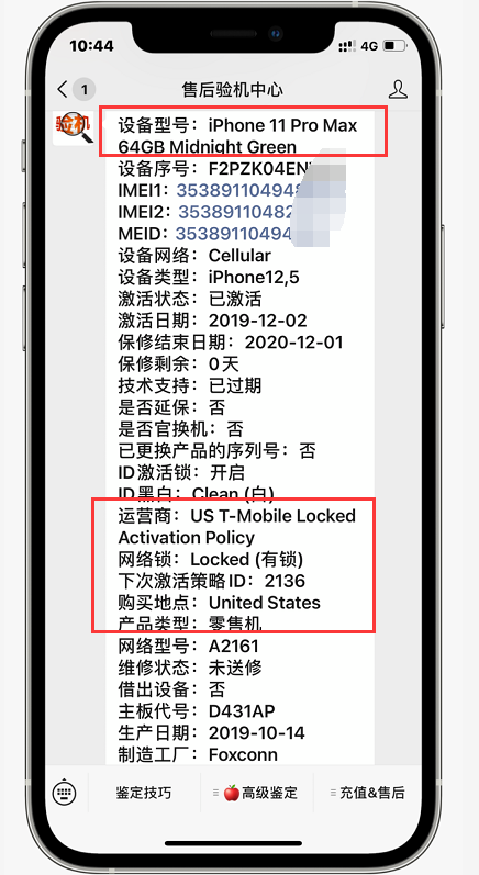 iphone抹掉数据后无法激活无法激活iphone网友买国行iphone还原之后却