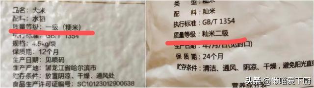 怎么挑大米等级，大米怎么看等级（认准米袋“3行字”）