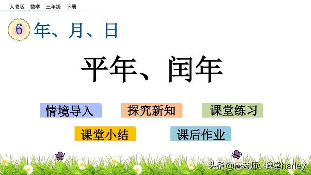 什么是闰年什么是平年怎么区分，怎样分辨平年和闰年（平年、闰年判断方法和实际应用）