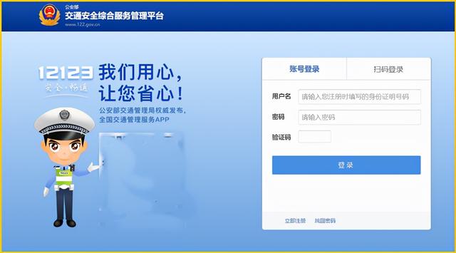在交管12123怎么查看成绩，交管12123怎么查看考试科目成绩（交管12123上）