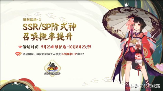 阴阳师鬼武达摩怎么获得，阴阳师鬼武达摩怎么打（砸百鬼赢SSR/SP）