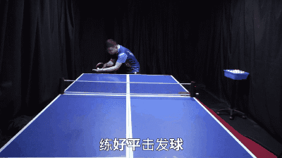新手乒乓球发球方法，首先要从这里开始练习