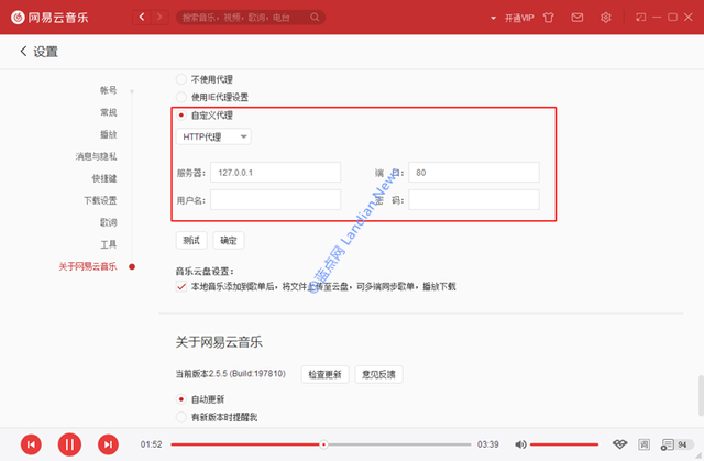 网易云音乐切出去就不播放了，网易云音乐播放时通知栏不显示怎么办（分分钟搞定网易云音乐无版权歌曲不能播放问题）