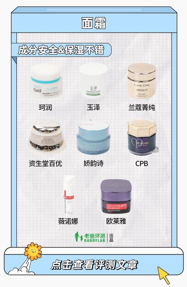 老爸评测出品 | 618美妆产品推荐榜单 来了
