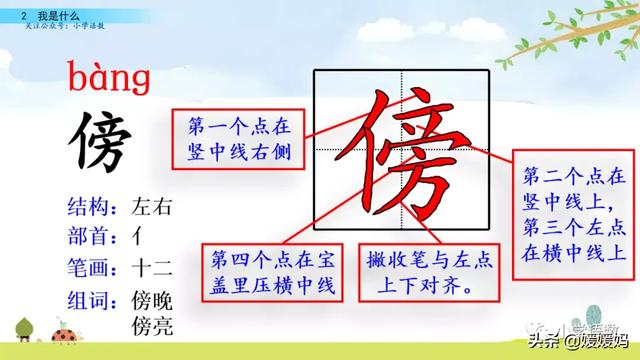晒组词,晒组词二年级上册(部编版二年级语文上册第2课《我是什么》课件及同步练习) 晒组词,晒组词二年级上册(部编版二年级语文上册第2课《我是什么》课件及同步练习)