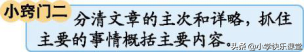 眷写是什么意思，眷写是什么意思啊（小学部编版五年级语文下册知识点归纳总结）