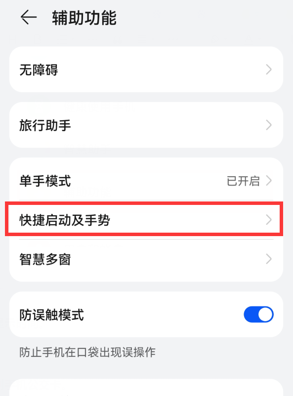 华为手机息屏设置在哪，华为手机如何设置熄屏时间（居然还隐藏了这6个小功能）