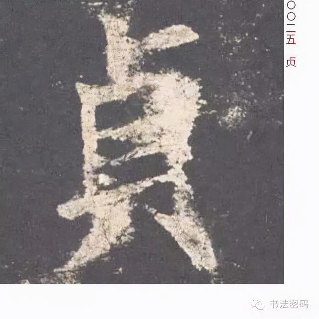 柳字怎么解释，柳字的柳字怎么写（楷书间架结构原则，管用）