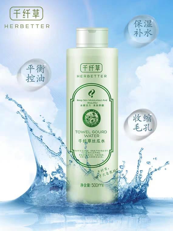 千纤草丝瓜水真假，千纤草丝瓜水真假鉴别及防伪查询【组图】（高考后应该如何开始自己的美丽之路）