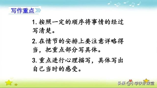 烈日炎炎造句，烈日炎炎造句子一年级（部编版语文四年级上册第八单元作文《我的心儿怦怦跳》写作指导）